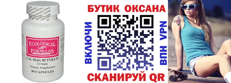 БУТИРАТ BDO 33%  Щигры 