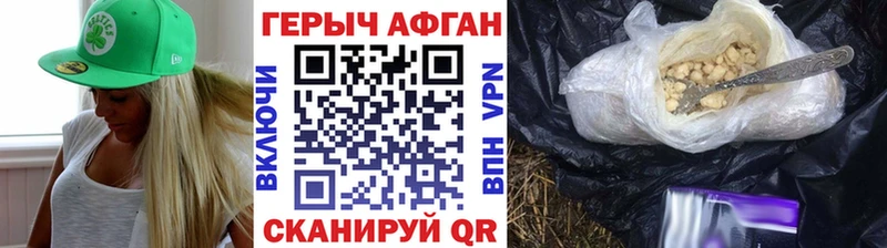 площадка клад Щигры ГЕРОИН герыч МЕГА сайт