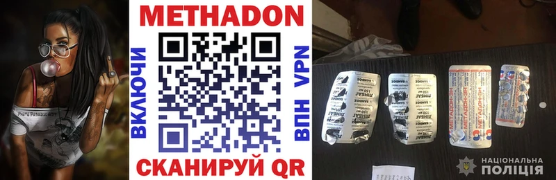 МЕТАДОН methadone  цены   Щигры 