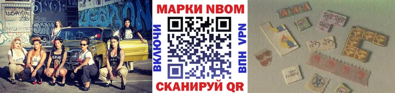 Марки 25I-NBOMe 1500мкг  Щигры 